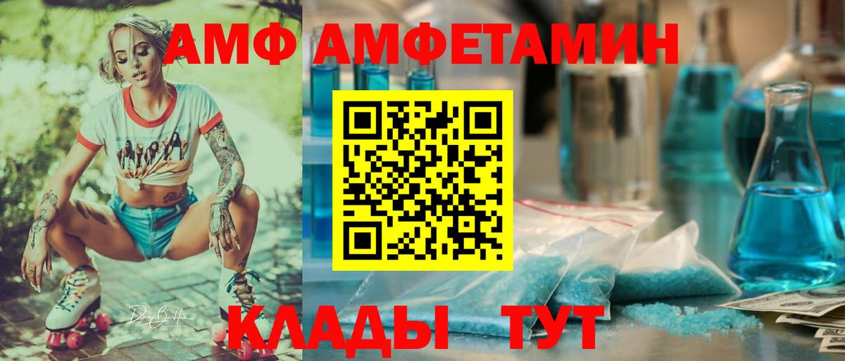 Амфетамин VHQ Кулебаки