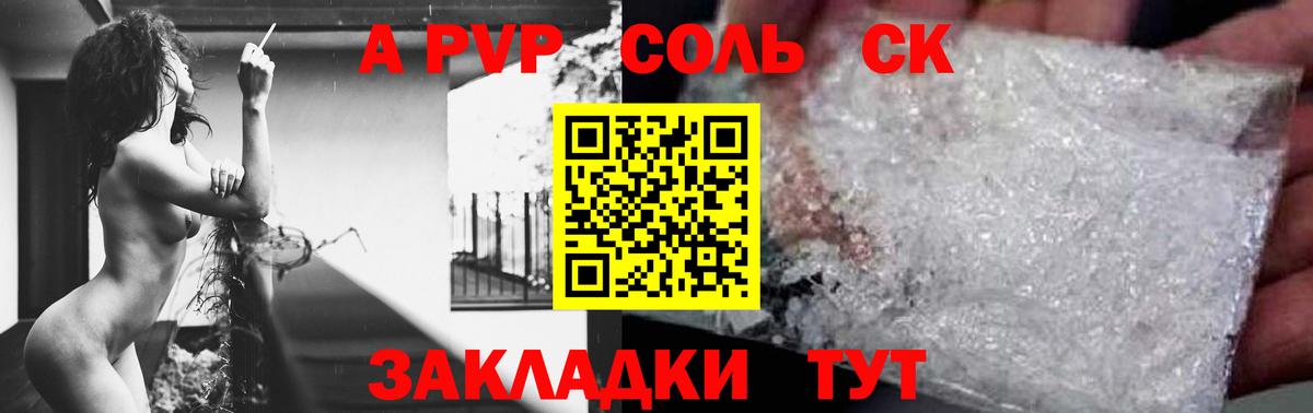 A PVP СК Кулебаки