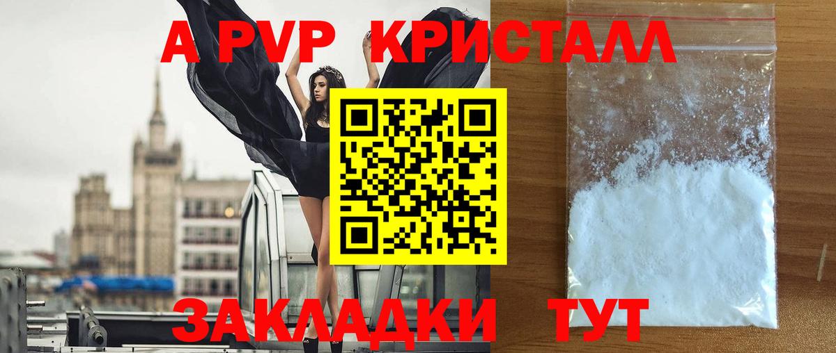 купить наркотик  Вход с VPN  Кулебаки  A PVP Соль  A PVP Соль  Alfa_PVP СК КРИС 