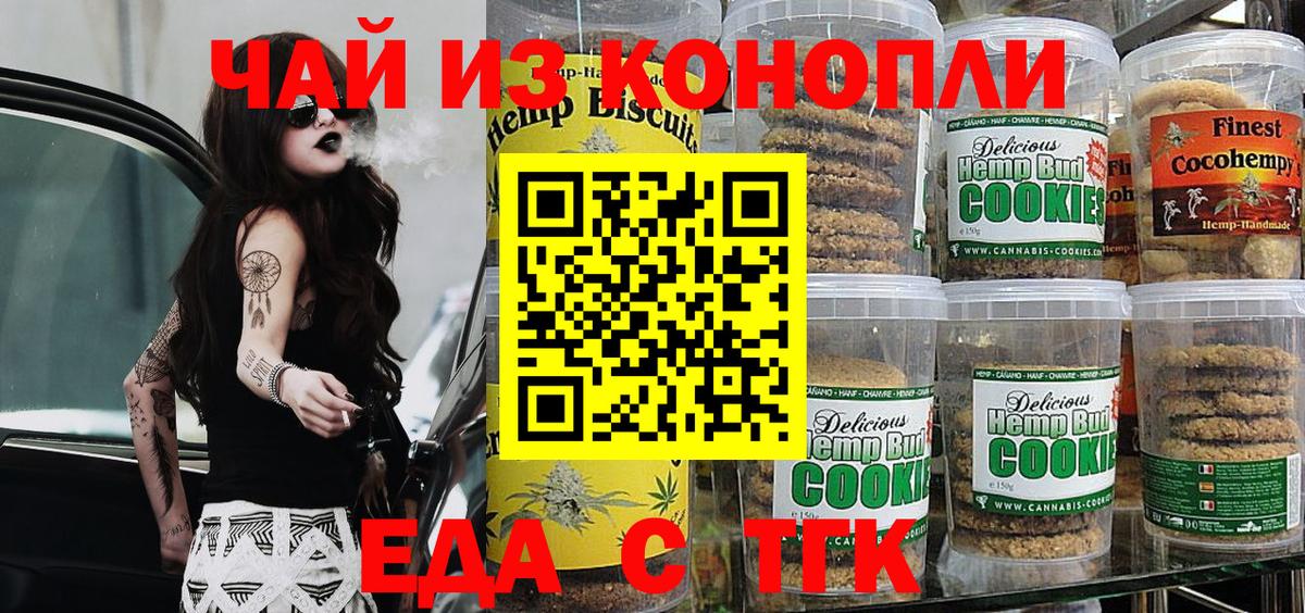 Кулебаки  Cannafood марихуана  Вход с VPN 