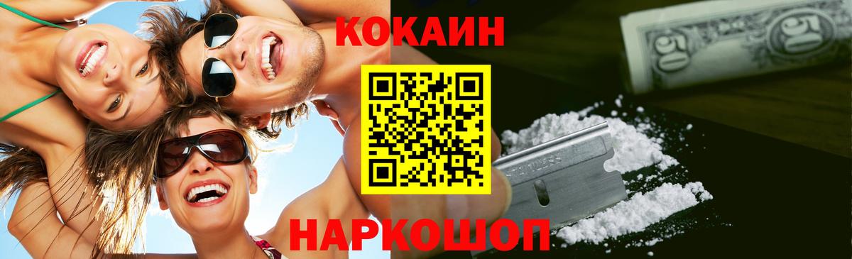 COCAIN Колумбийский Кулебаки