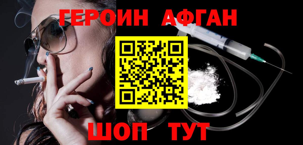Кулебаки  Героин хмурый  Вход с VPN 