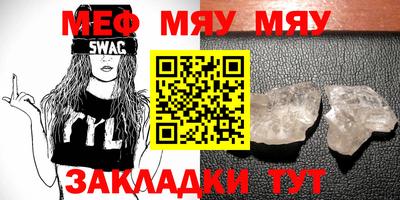 мяу мяу кристалл Ирбит