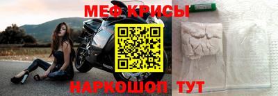 мяу мяу кристалл Ирбит