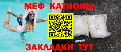 мяу мяу кристалл Ирбит