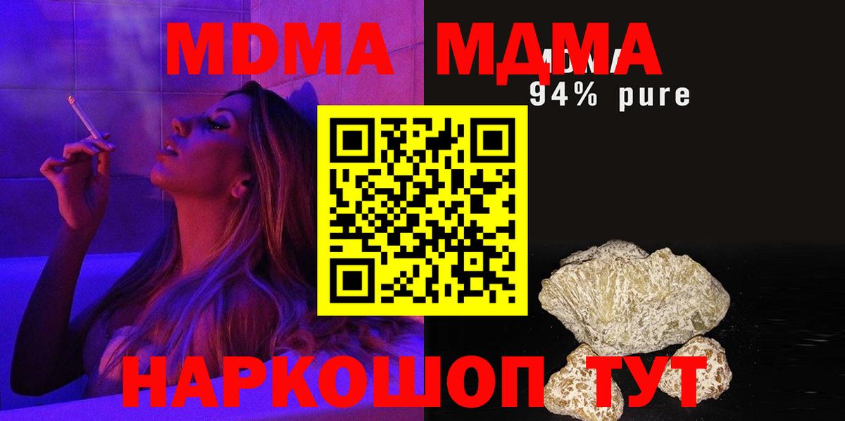 MDMA Molly Кулебаки