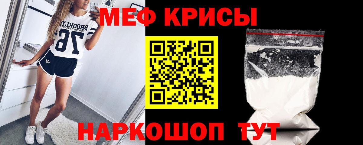 Мефедрон кристаллы Кулебаки
