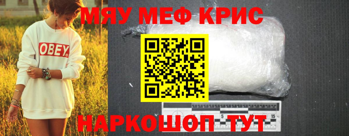 МЯУ-МЯУ  Меф 4 MMC  Вход с VPN  МЯУ-МЯУ  МЕФ мука  Кулебаки 