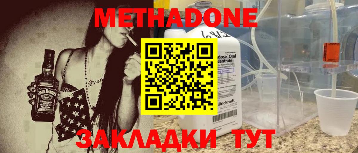 сайты даркнета Telegram  Метадон кристалл  МЕТАДОН methadone  Вход с VPN  Кулебаки 