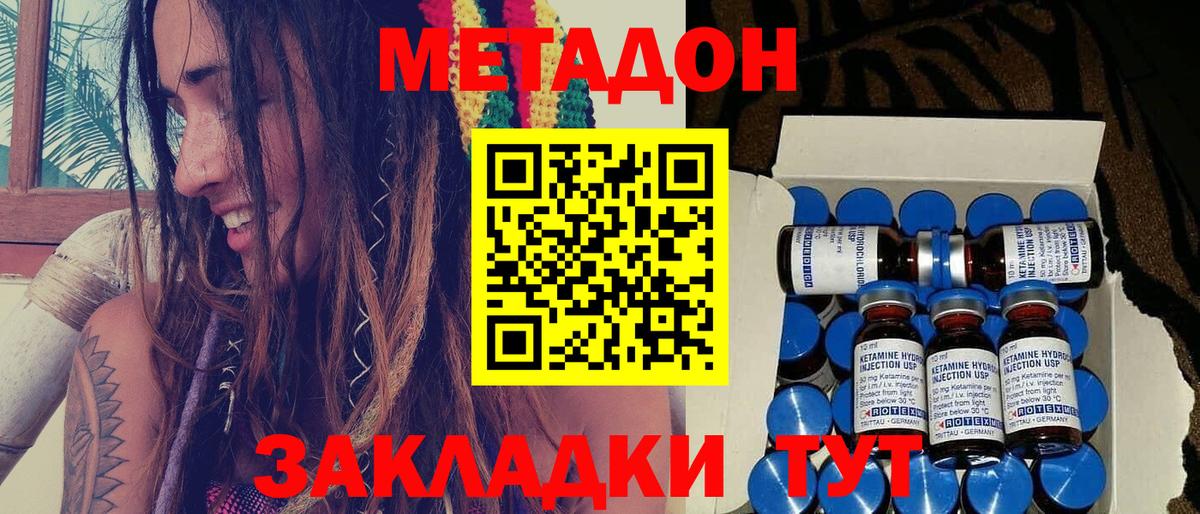 Метадон мёд Кулебаки