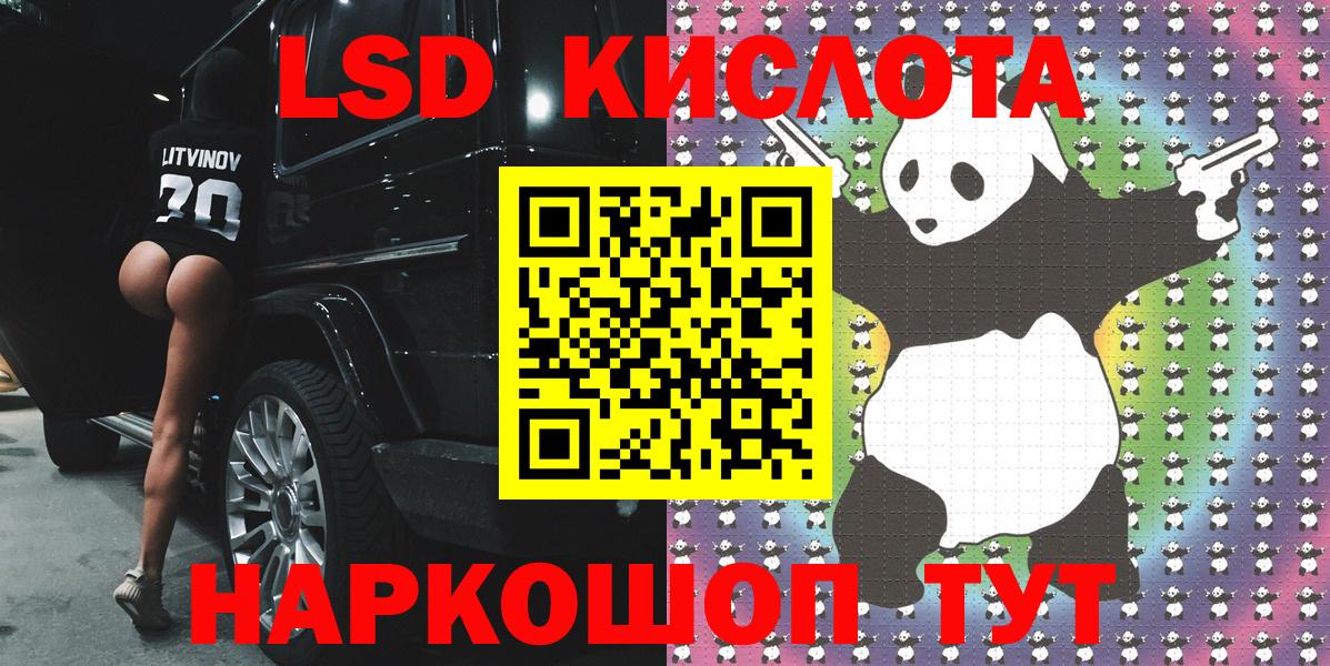 Марки 25I-NBOMe 1500мкг Кулебаки