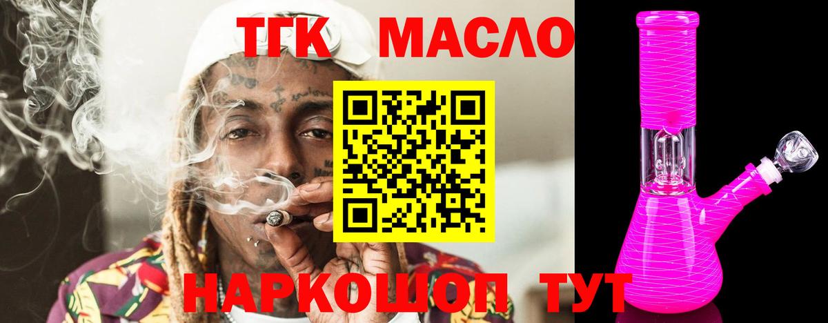 ТГК концентрат Кулебаки