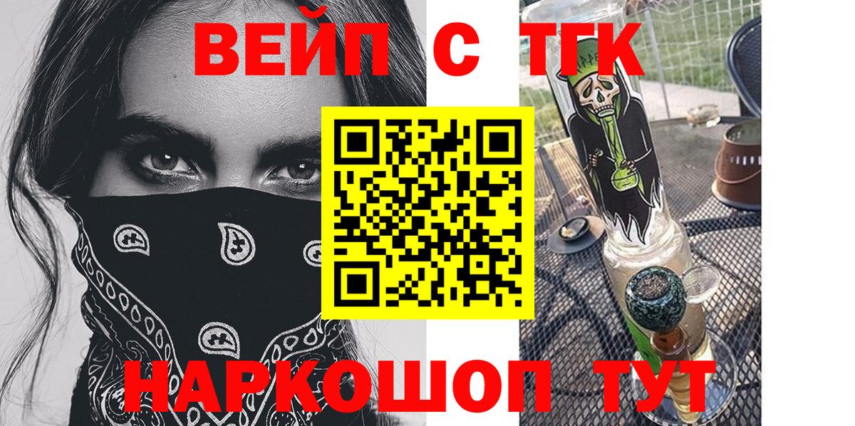 Кулебаки  ТГК вейп  где можно купить наркотик  Вход с VPN 